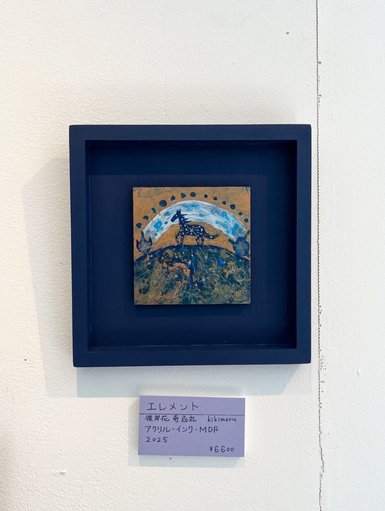 dairoku 2025 12 amatai